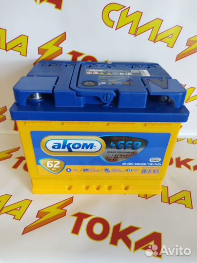 Аккумулятор Аком+EFB 62A Доставка