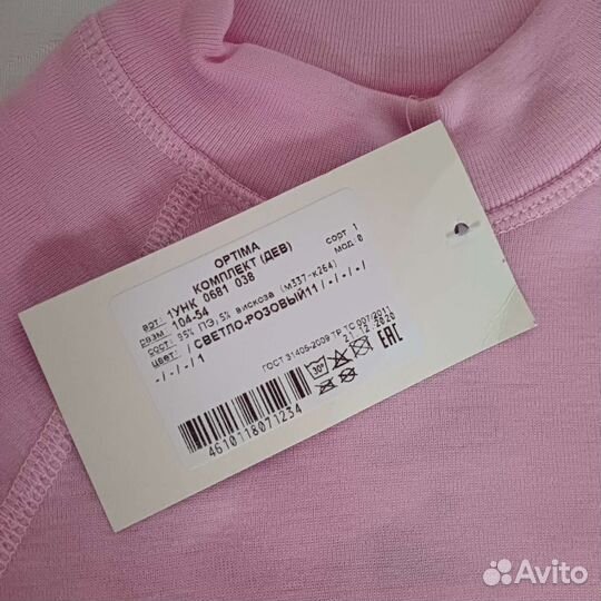 Шлем Prikinder р.44-46