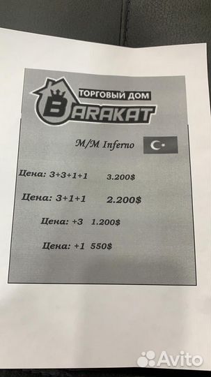 Мебель четверка infеrnо