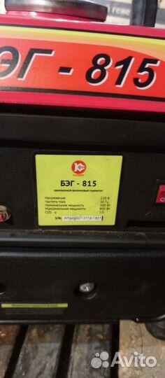 Генератор бензиновый бу