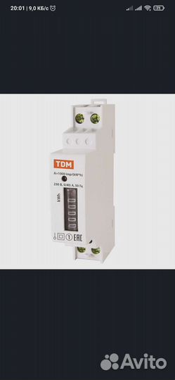 Счетчик электроэнергии