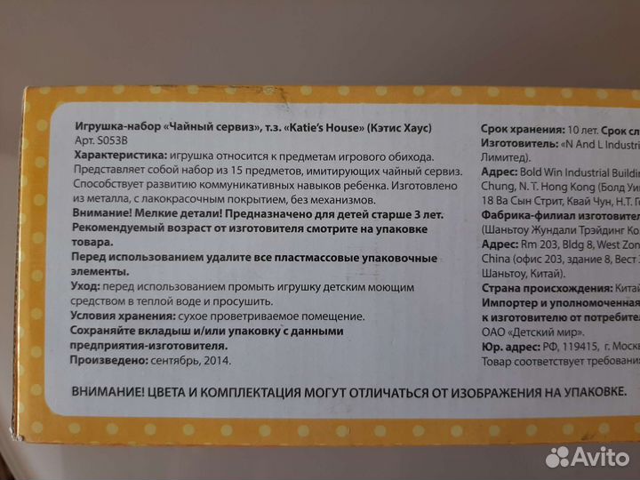 Посуда детская игрушки, чайный сервиз, новый