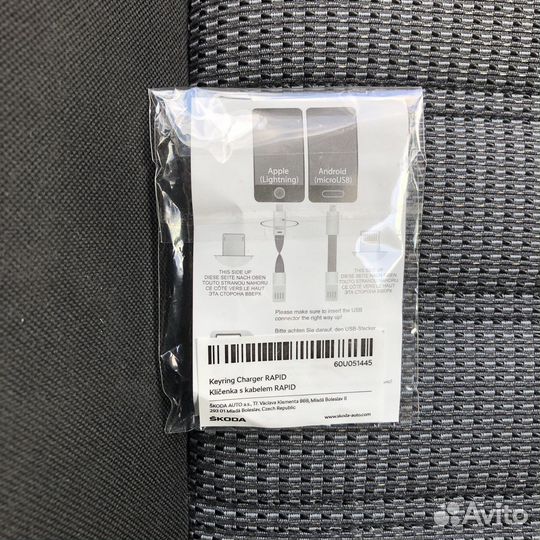Брелок универсальный usb кабель Skoda Rapid
