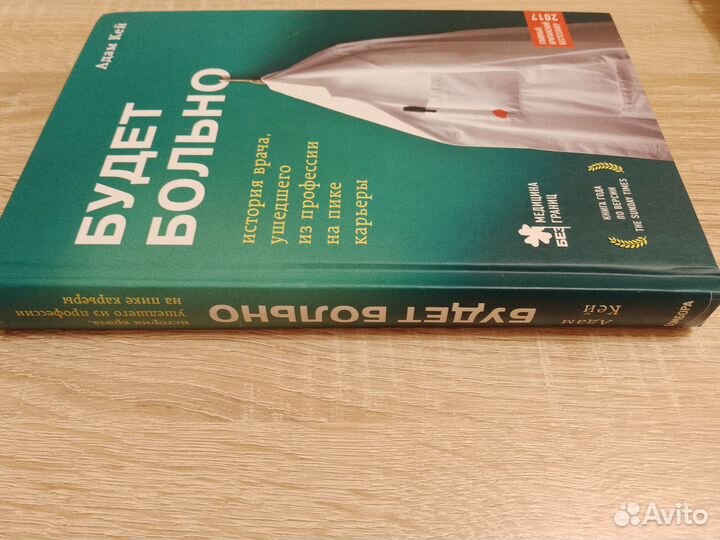 Адам Кей: Будет больно