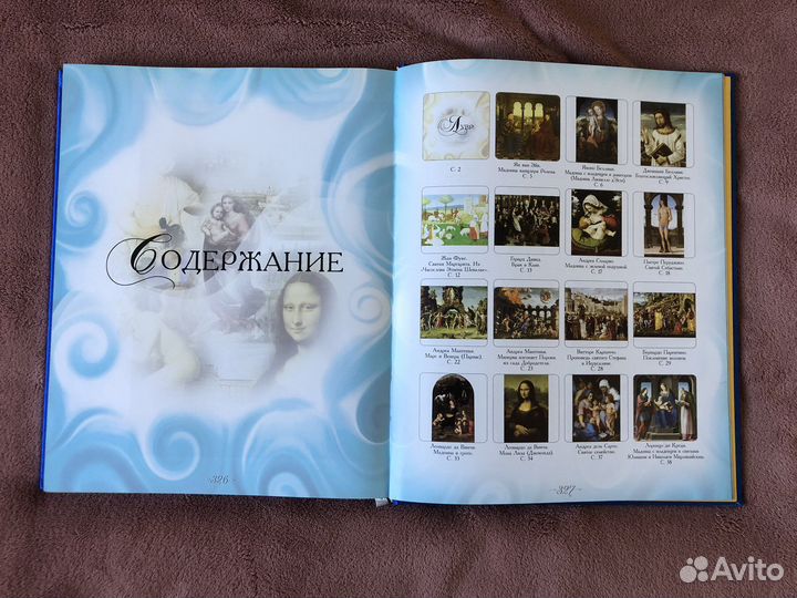 Книга альбом история искусства живопись