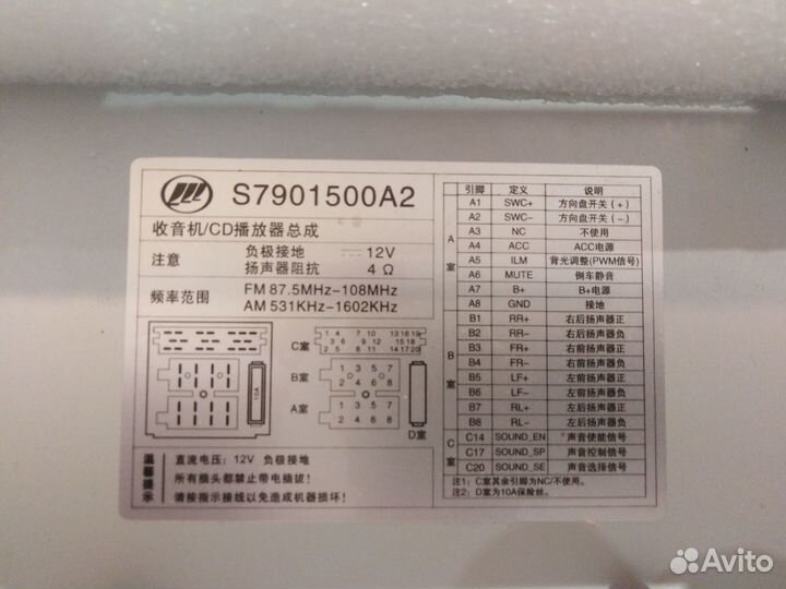 Штатная магнитола Lifan X60