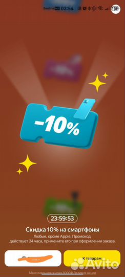 Скидки на яндекс маркет