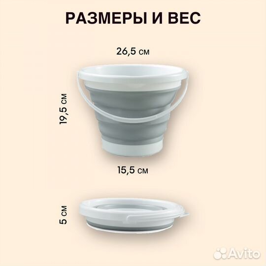 Ведро складное силиконовое
