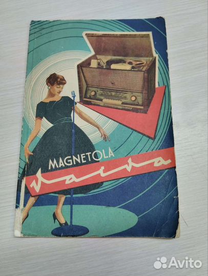 Паспорт инструкция схема магнитолы Vaiva