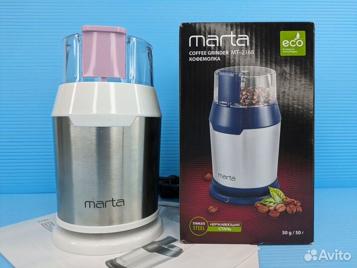 Кофемолка Marta 250 вт