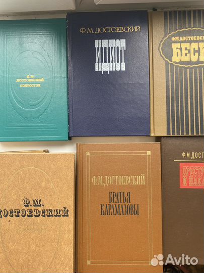 Ф.М. Достоевский