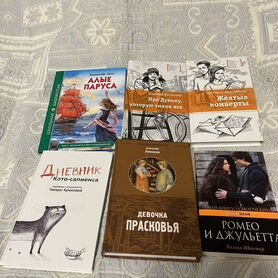 Книги для подростков