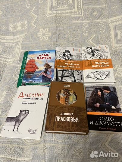 Книги для подростков