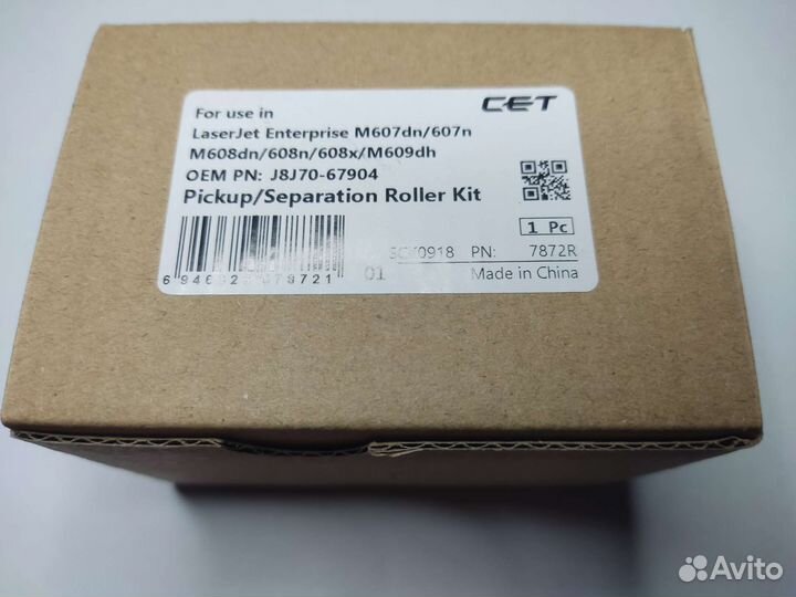 Комплект роликов J8J70-67904