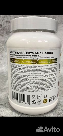 Сывороточный протеин