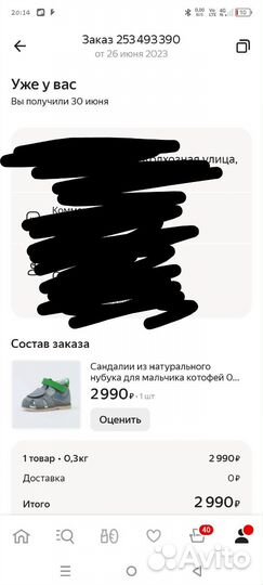 Ортопедические Сандали 18р