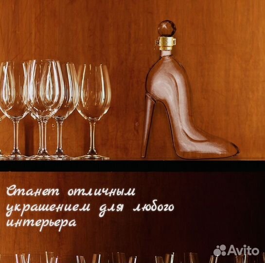 Графин туфелька