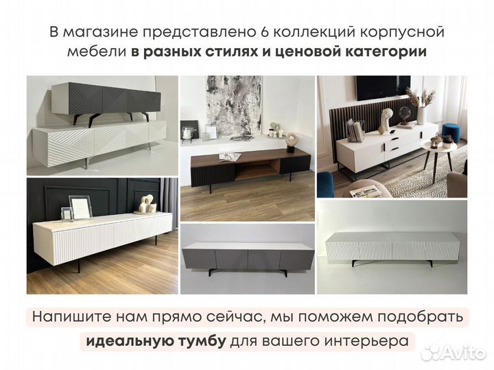 Тумба тв Bravo с фрезеровкой (конструктор)