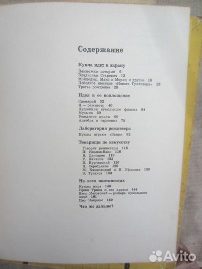 Айседора Дункан. Танец будущего. Моя жизнь