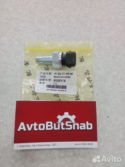 Датчик температуры sitrak MC11/MC13