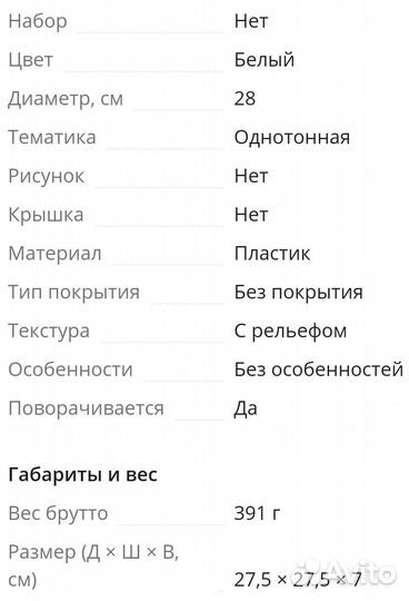 Подставка для торта вращающаяся