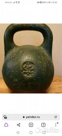 Гиря 32 кг бу