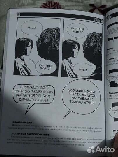 Как рисовать комиксы