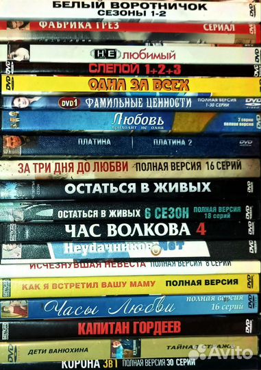 Сериалы запечатанные dvd 4
