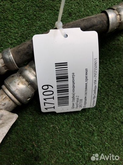 Шланг кондиционера, трубка Ford Focus 2