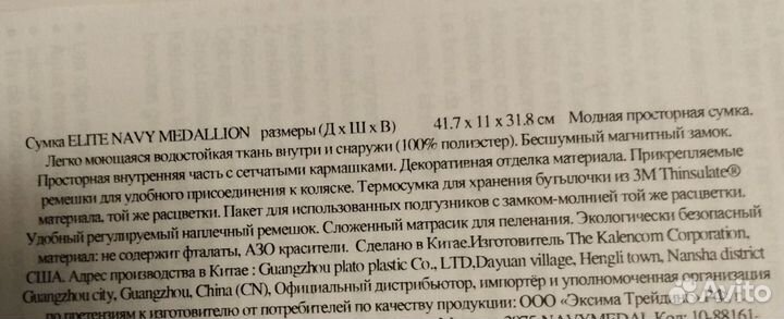 Сумка для отдыха