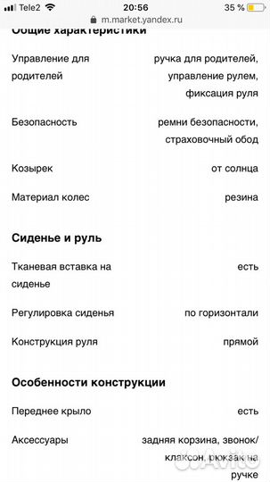 Детский велосипед Lexus