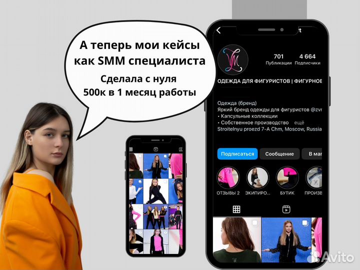 Обучение смм, курс SMM, смм специалист