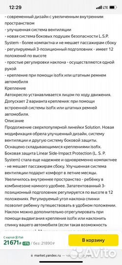 Автокресло Cybex Solution M-Fix