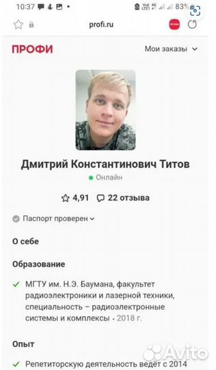 Репетитор по математике и физике онлайн