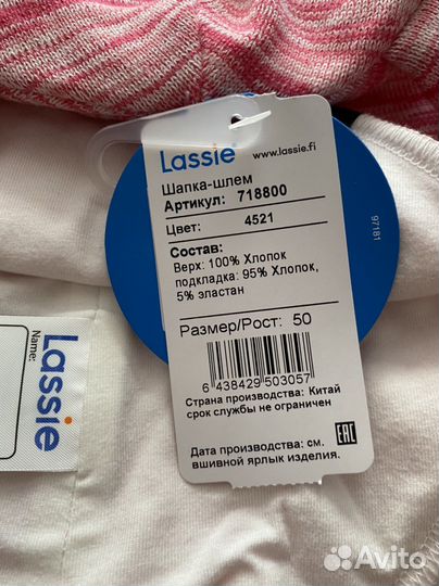 Шапка шлем lassie 50 новая