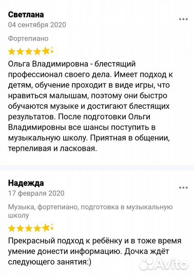 Сольфеджио онлайн в мини- группе