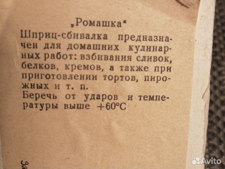 Кондитерский шприц