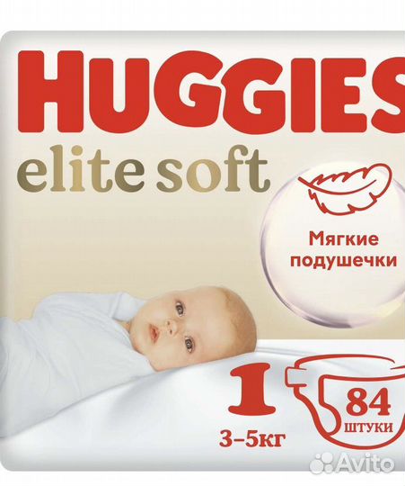 Памперсы подгузники для детей 1