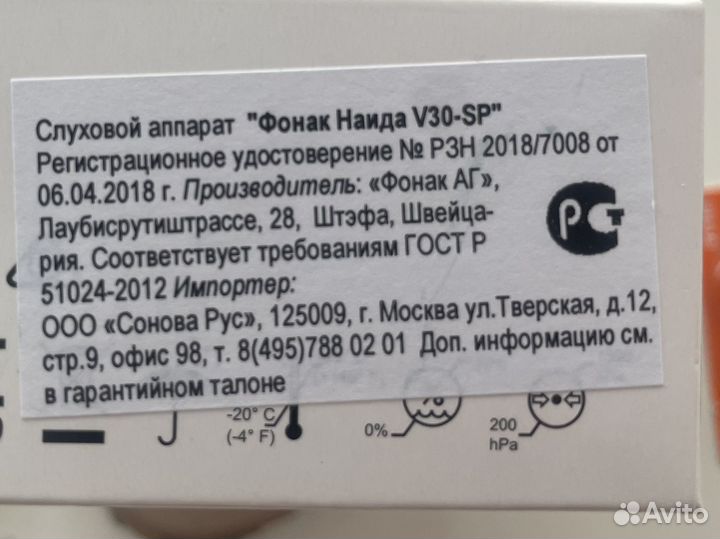 Слуховой аппарат phonak naida v30-sp