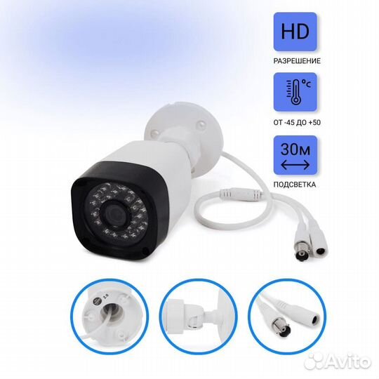 Готовый комплект видеонаблюдения AHD с 1 уличной к