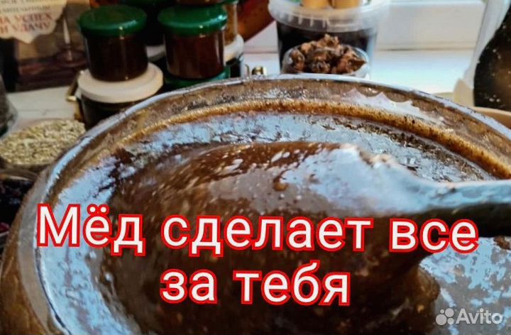 Чудо мёд с секретом