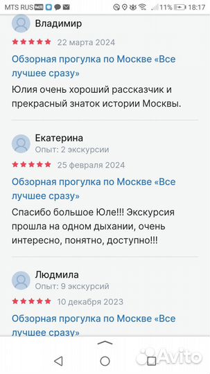 Индивидуальные и групповые экскурсии по Москве