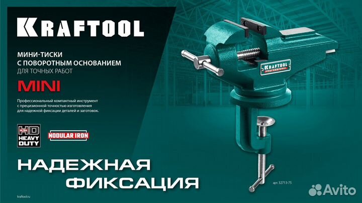 Стальные настольные тиски kraftool Mini 65 мм 3271