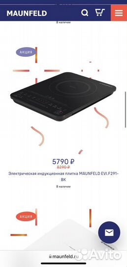 Индукционная плитка