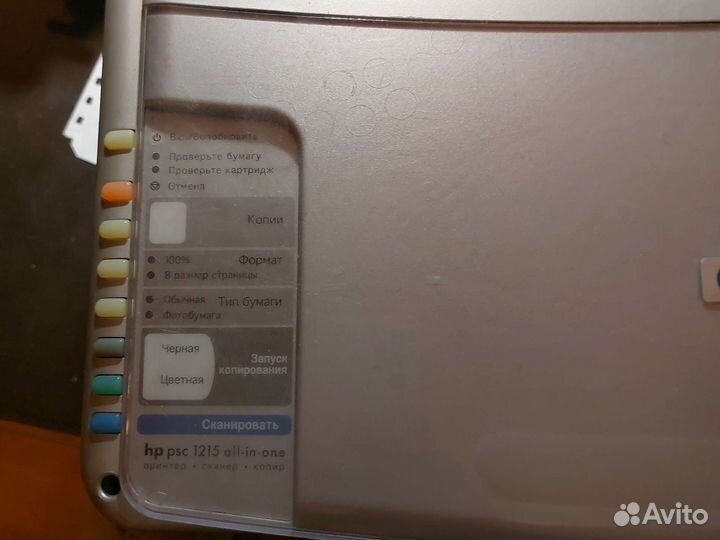 Принтер сканер копир цветной