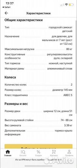 Самокат взрослый детский