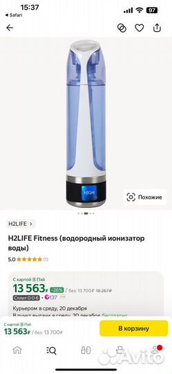 Портативный генератор водородной воды