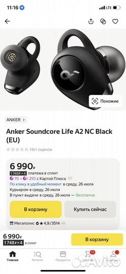 Беспроводные наушники soundcore