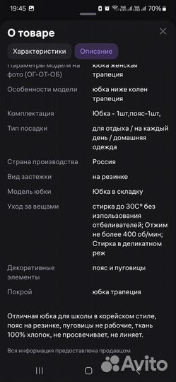 Юбка школьная чёрная размер S (40-42)