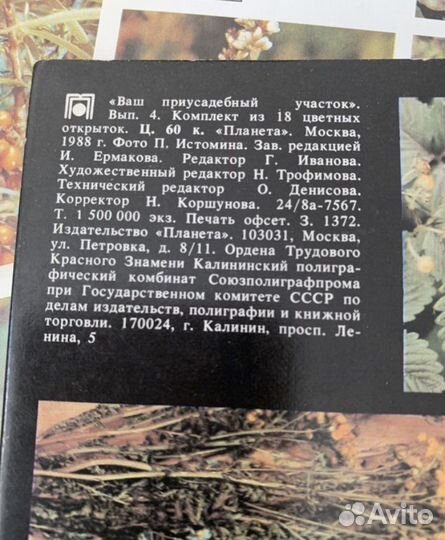 Открытки советские СССР. Наборы